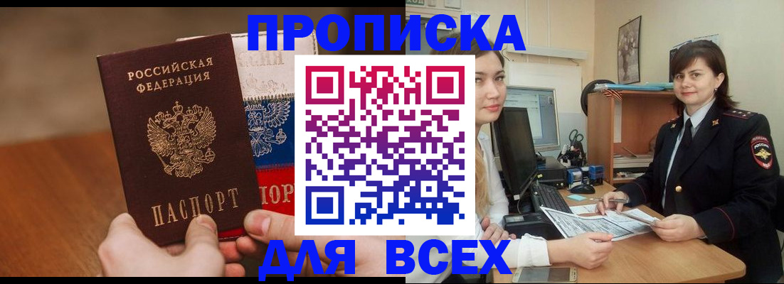 прописка гарантия в Узловой