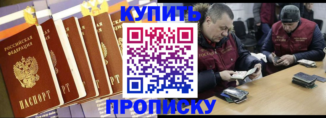 временная регистрация гарантия в Узловой