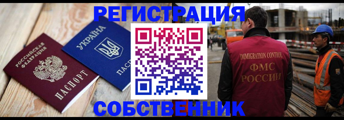 прописка поиск в Узловой